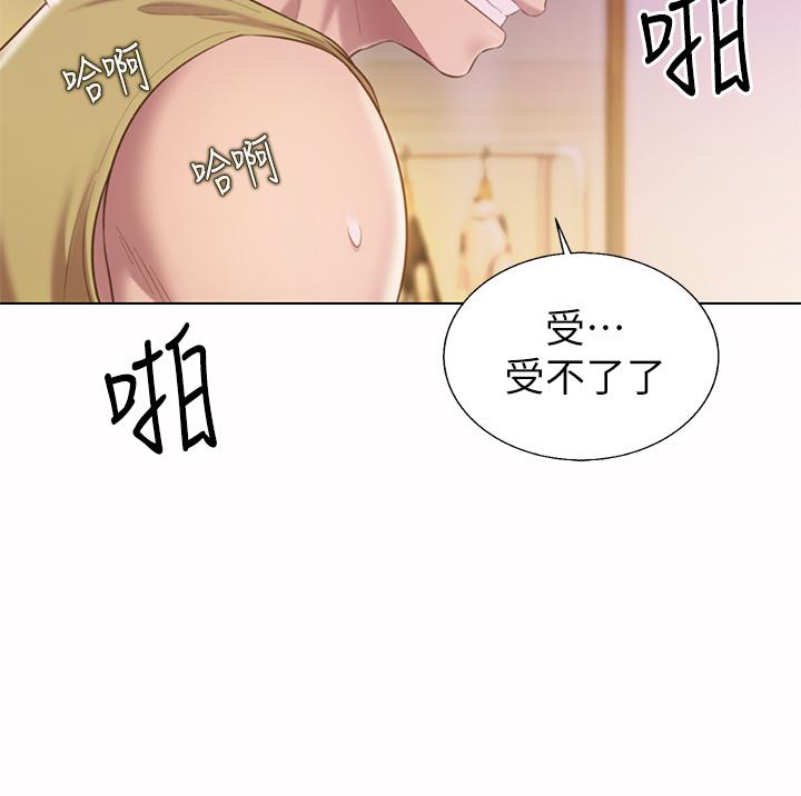 姊姊愛做菜 第62話-讓人妻變成我的女人 第33页