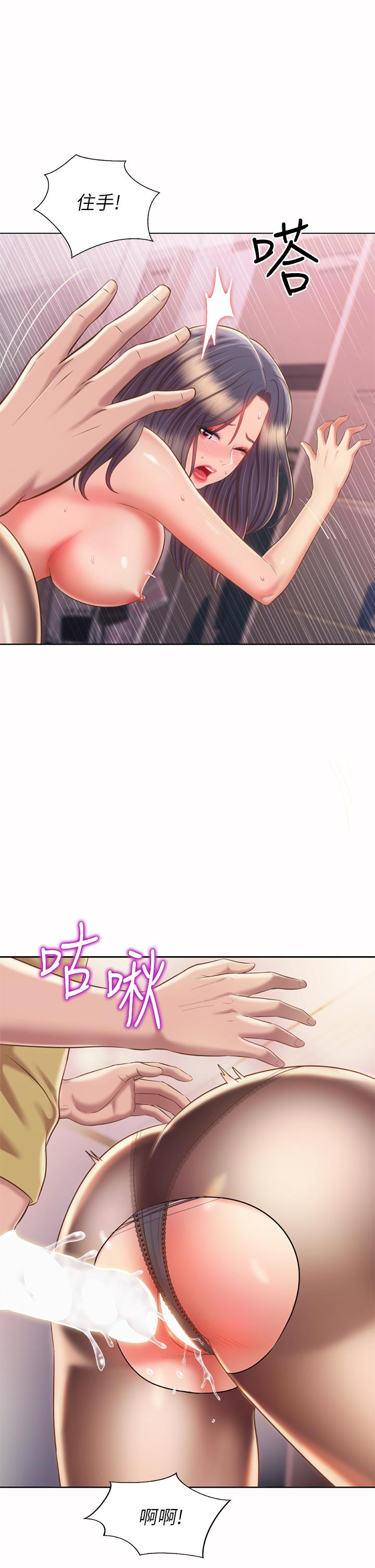 姊姊愛做菜 第62話-讓人妻變成我的女人 第37页