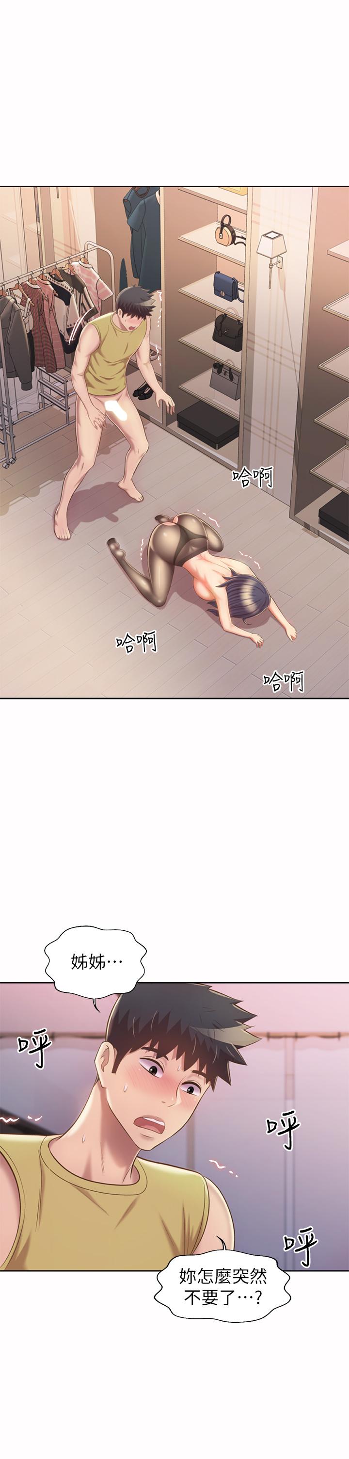 姊姊愛做菜 第62話-讓人妻變成我的女人 第40页
