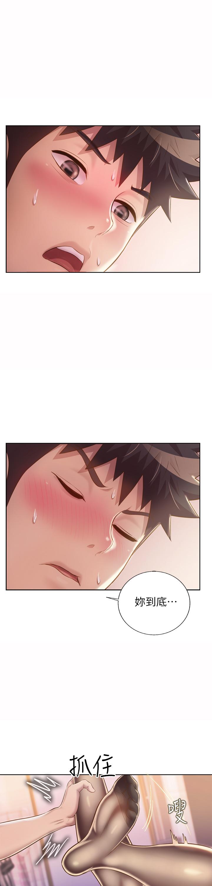 姊姊愛做菜 第62話-讓人妻變成我的女人 第45页