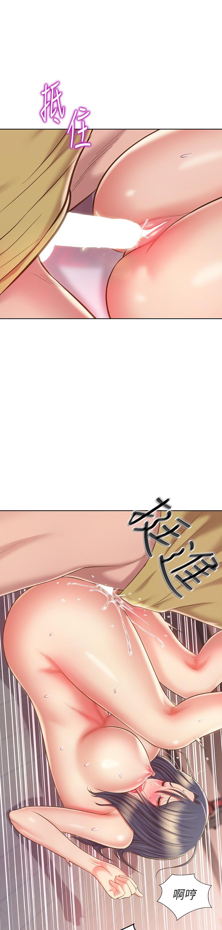 姊姊愛做菜 第62話-讓人妻變成我的女人 第49页