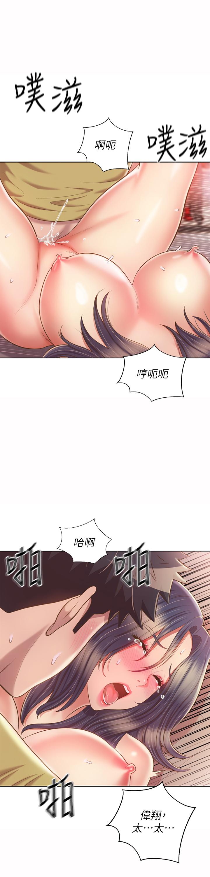 姊姊愛做菜 第62話-讓人妻變成我的女人 第51页