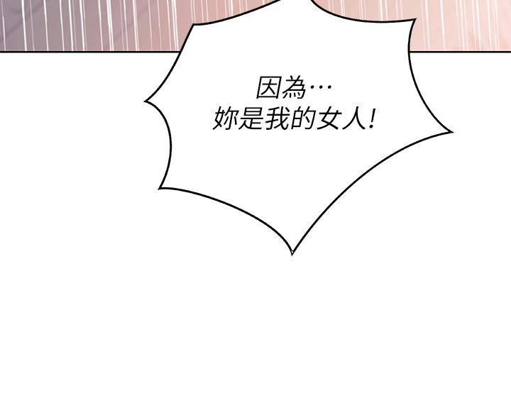 姊姊愛做菜 第62話-讓人妻變成我的女人 第50页