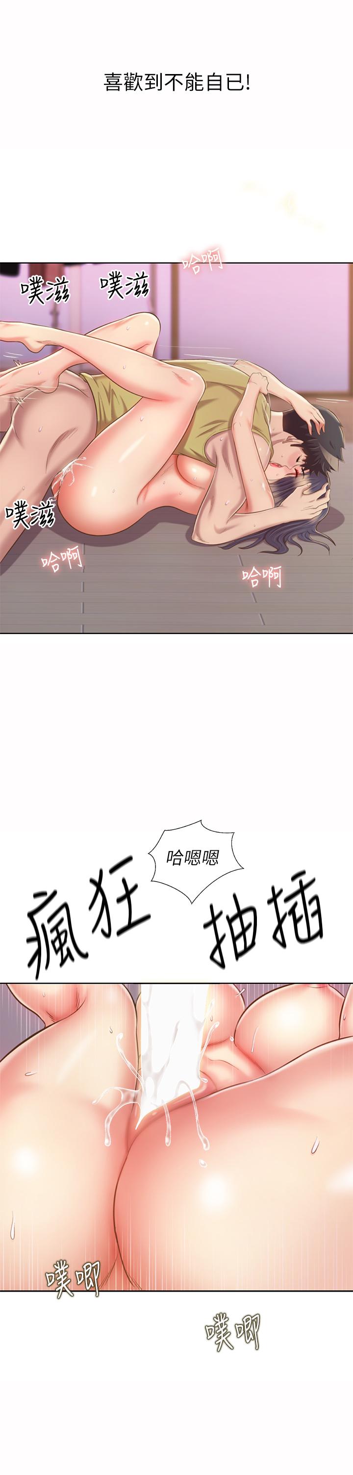 姊姊愛做菜 第62話-讓人妻變成我的女人 第55页
