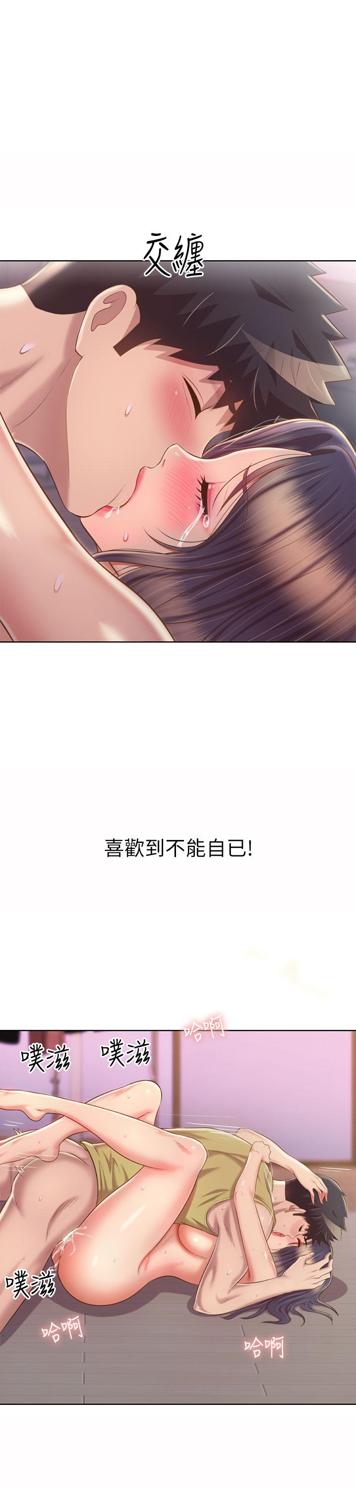 姊姊愛做菜 第63話-我想變成你的女人 第1页
