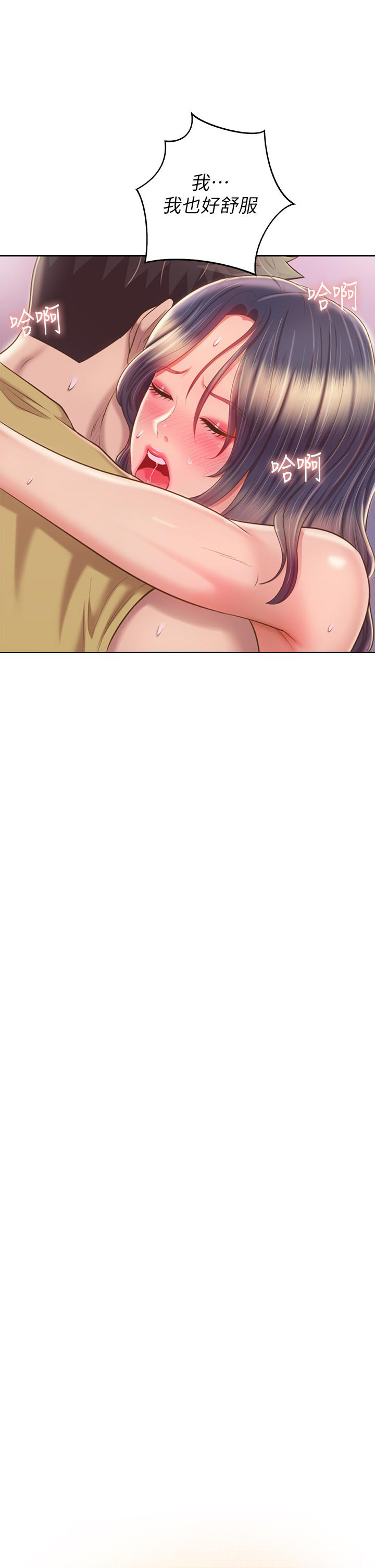 姊姊愛做菜 第63話-我想變成你的女人 第3页