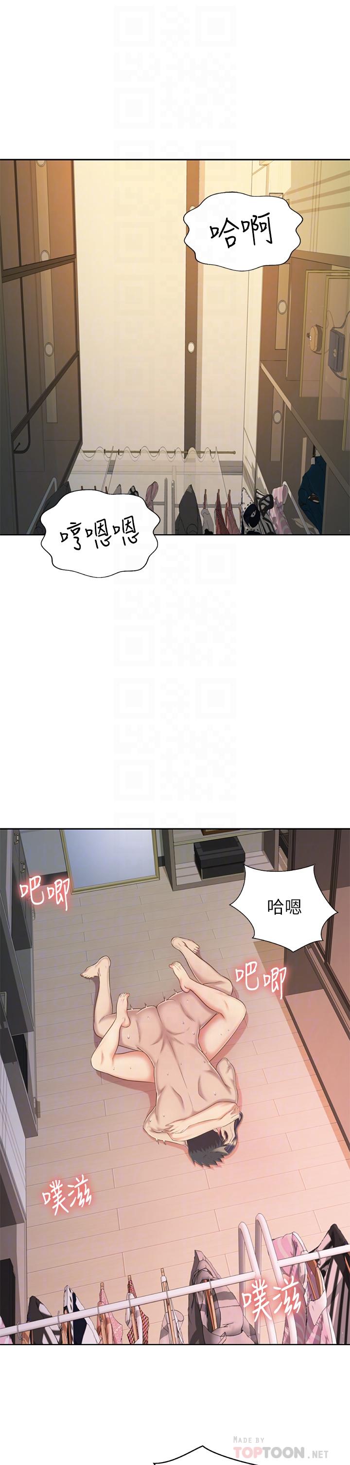 姊姊愛做菜 第63話-我想變成你的女人 第6页
