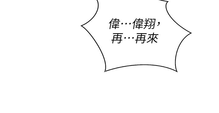 姊姊愛做菜 第63話-我想變成你的女人 第7页
