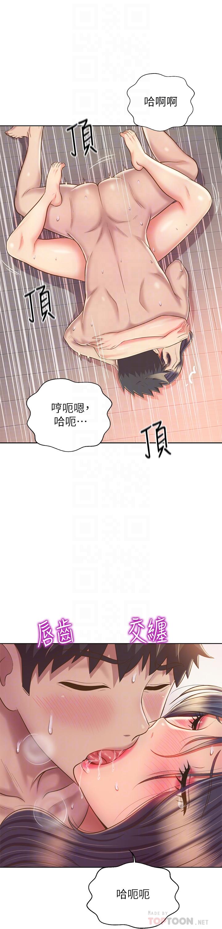 姊姊愛做菜 第63話-我想變成你的女人 第8页