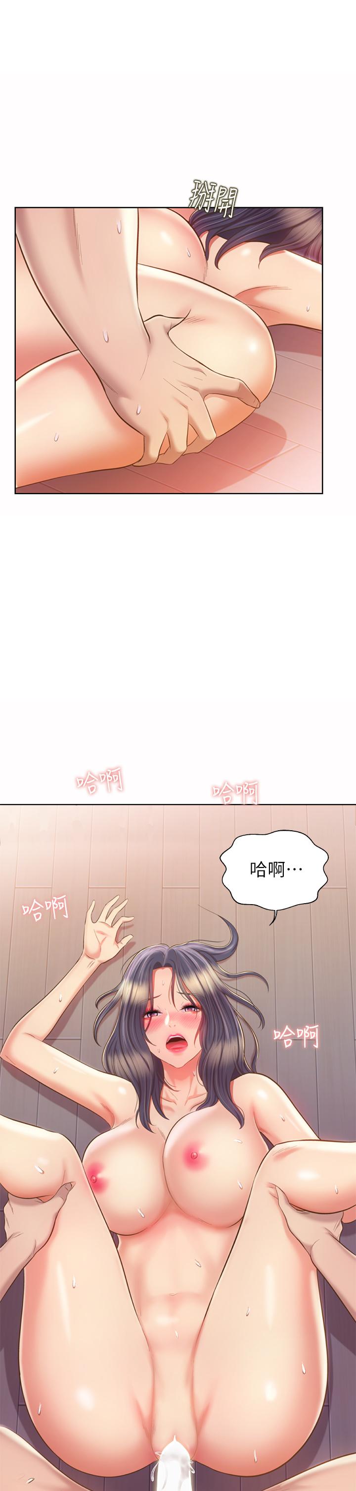 姊姊愛做菜 第63話-我想變成你的女人 第29页