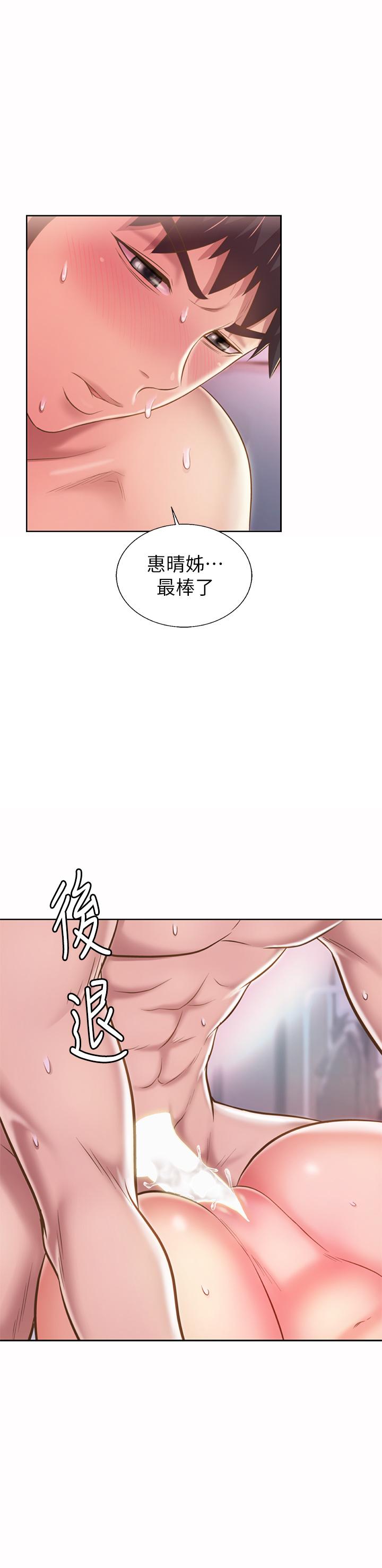 姊姊愛做菜 第63話-我想變成你的女人 第33页