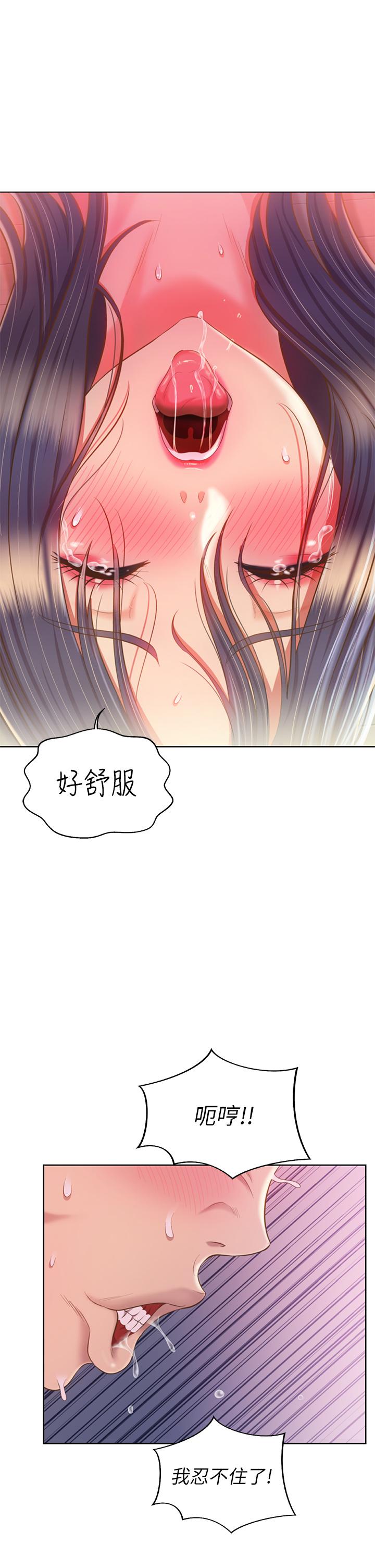 姊姊愛做菜 第63話-我想變成你的女人 第39页