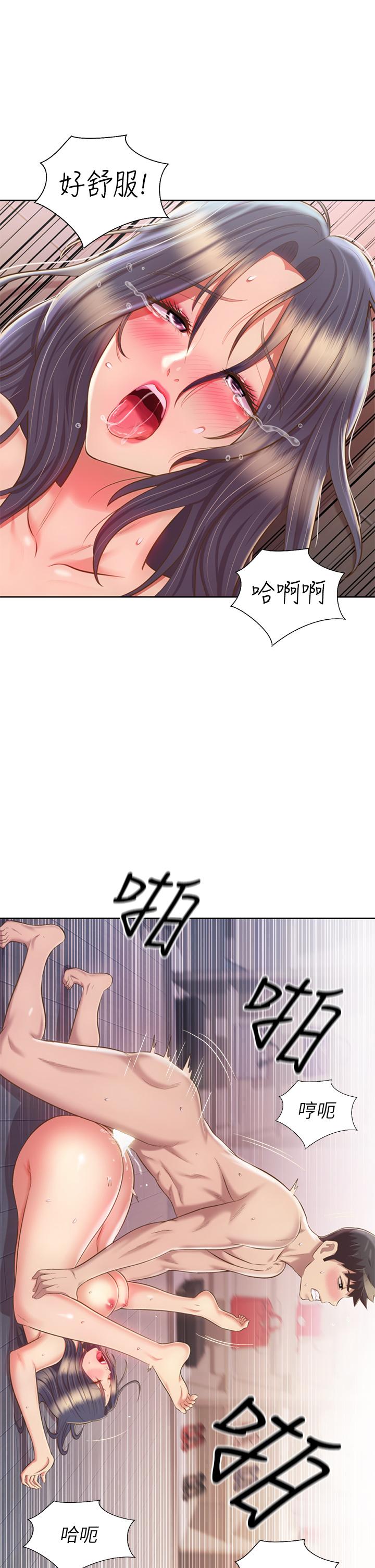姊姊愛做菜 第63話-我想變成你的女人 第36页