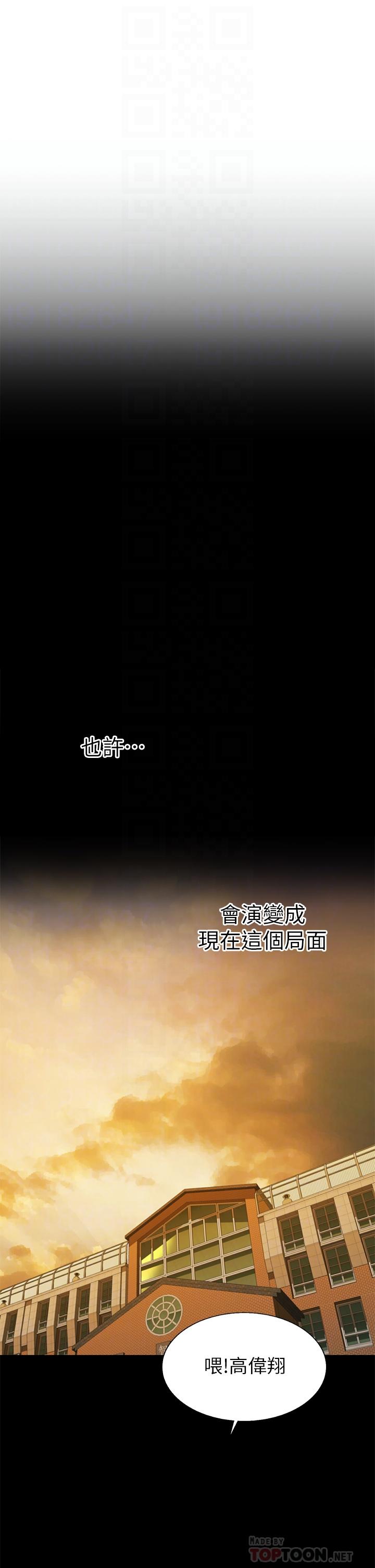 姊姊愛做菜 第63話-我想變成你的女人 第12页