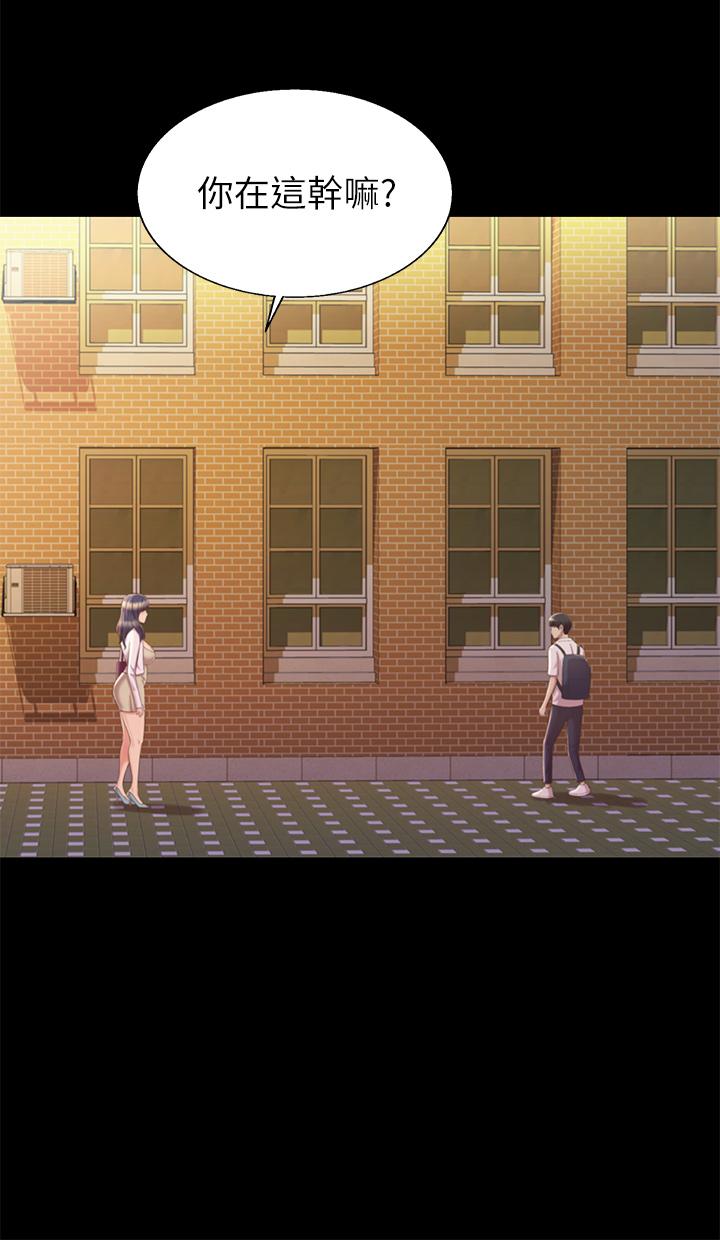 姊姊愛做菜 第63話-我想變成你的女人 第13页