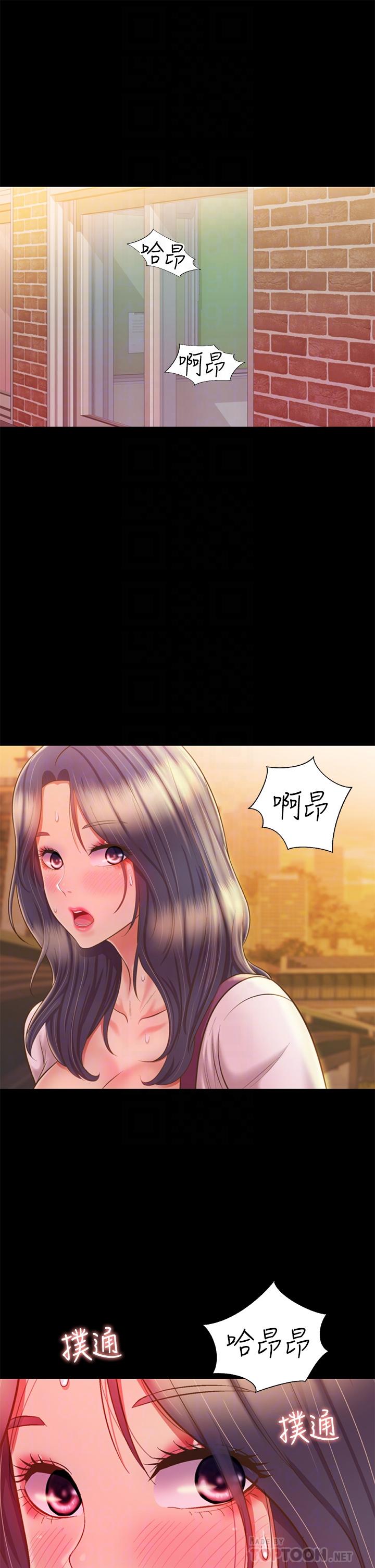 姊姊愛做菜 第63話-我想變成你的女人 第16页