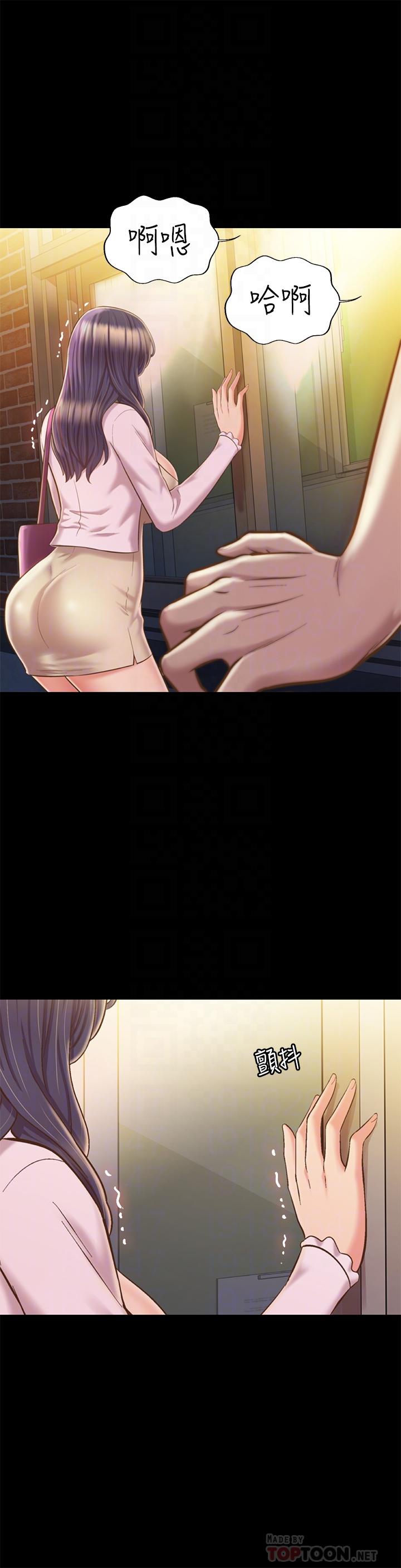 姊姊愛做菜 第63話-我想變成你的女人 第18页