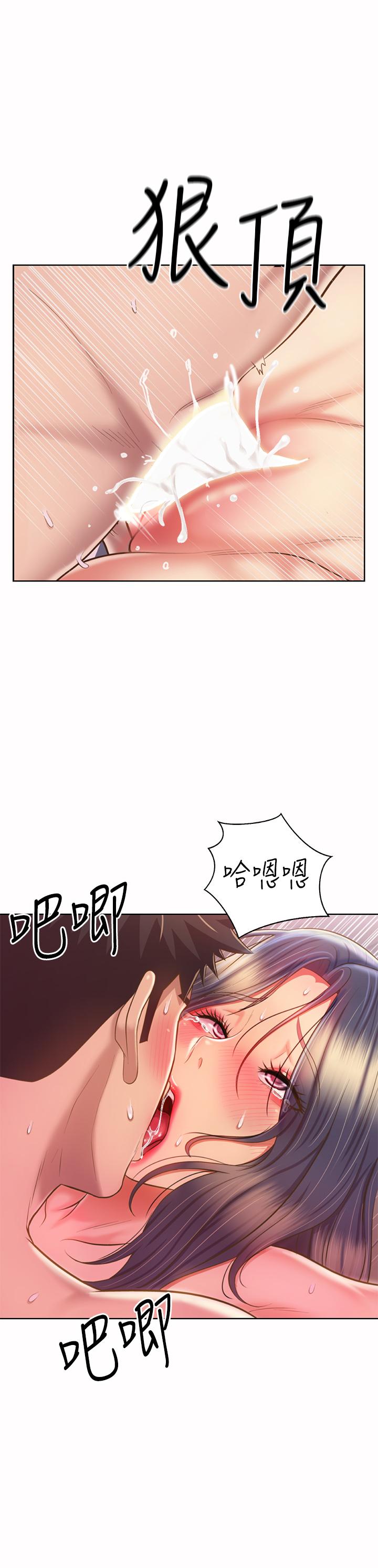 姊姊愛做菜 第63話-我想變成你的女人 第22页