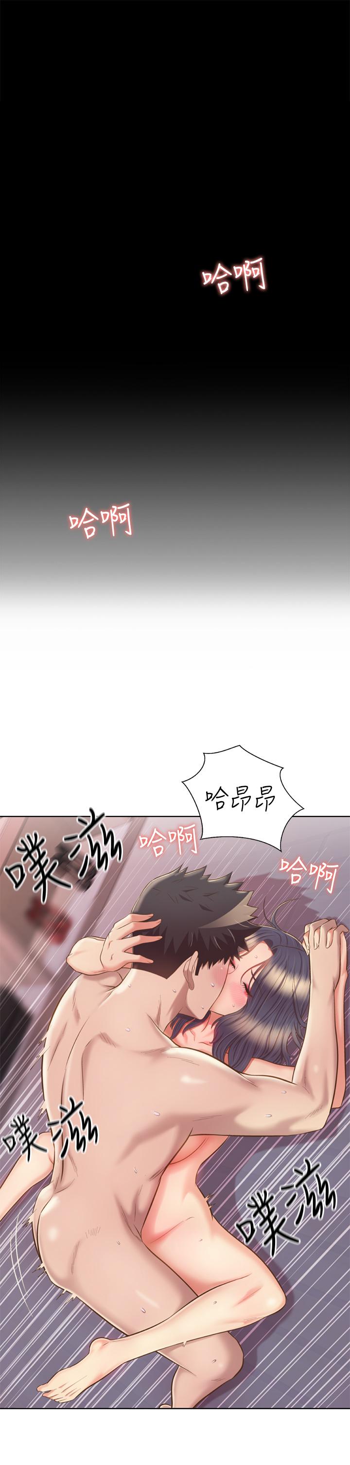 姊姊愛做菜 第63話-我想變成你的女人 第20页