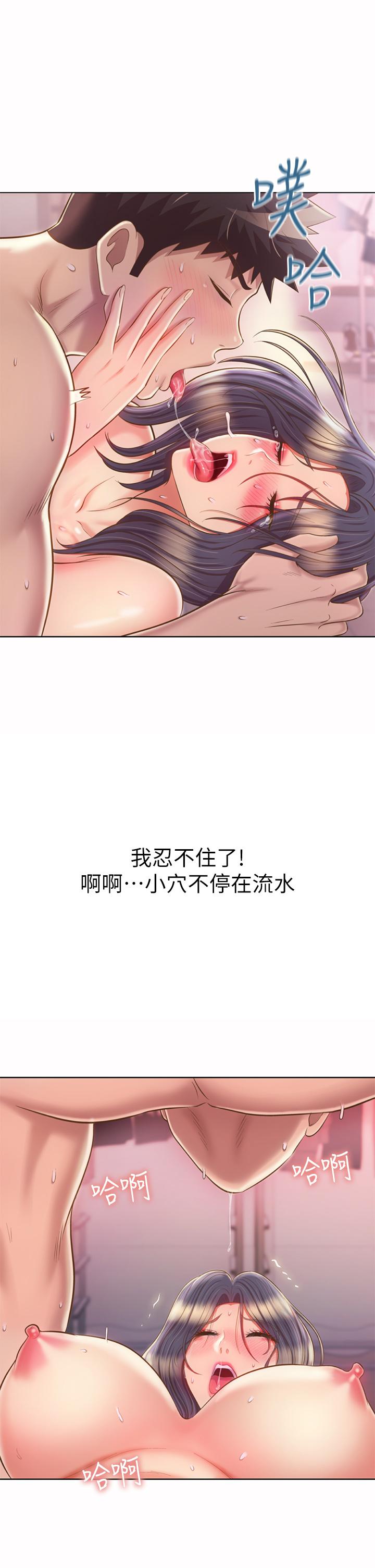 姊姊愛做菜 第63話-我想變成你的女人 第24页