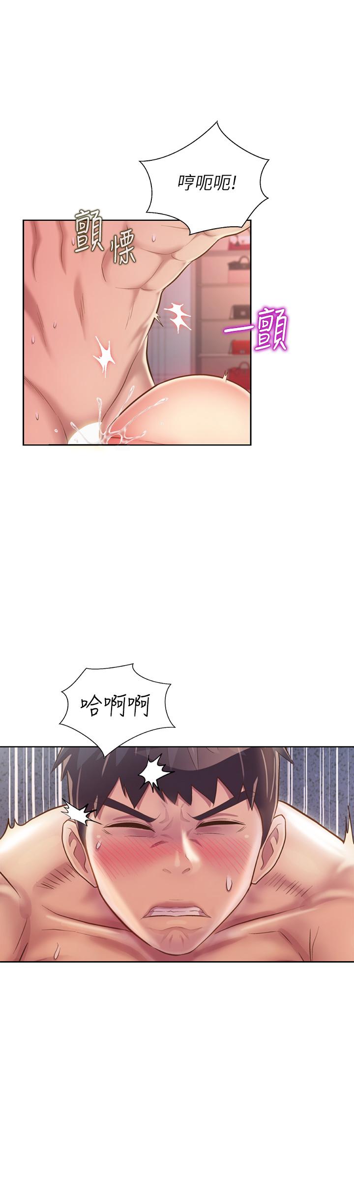 姊姊愛做菜 第63話-我想變成你的女人 第45页