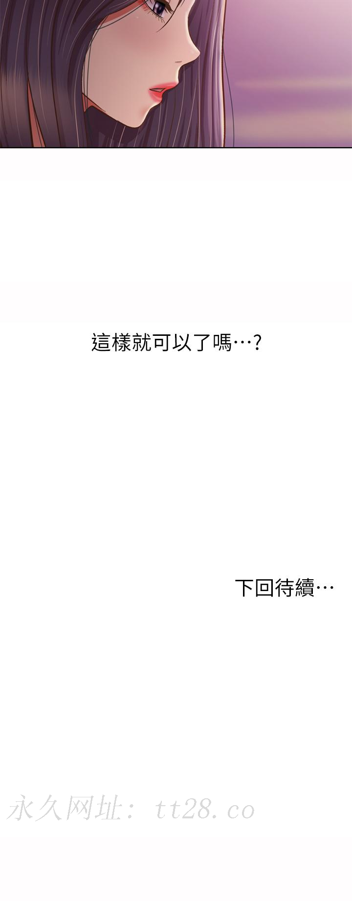 姊姊愛做菜 第63話-我想變成你的女人 第62页