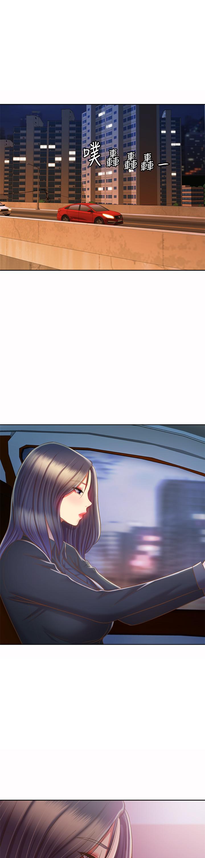 姊姊愛做菜 第63話-我想變成你的女人 第61页