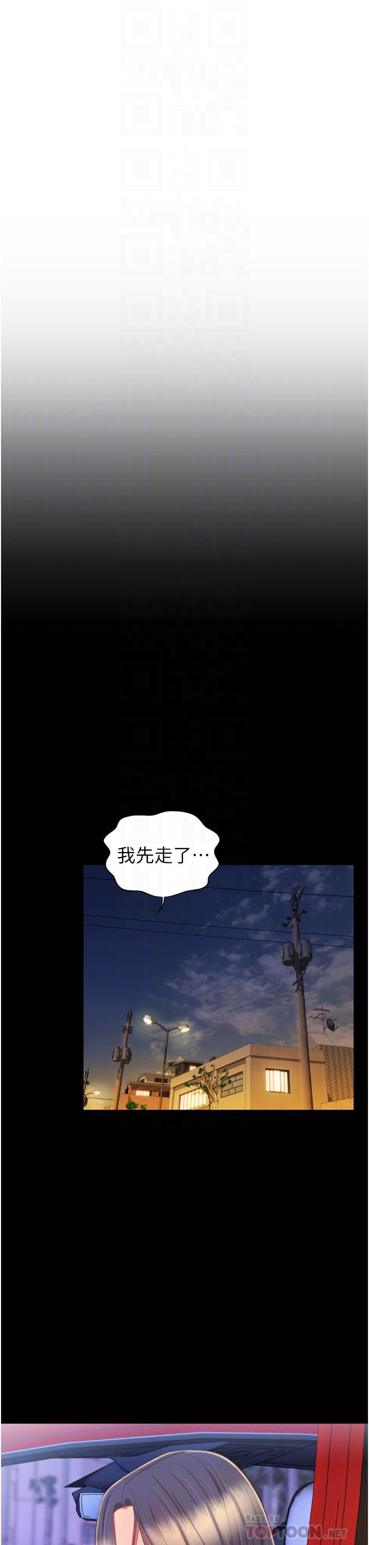 姊姊愛做菜 第64話-火熱的新婚夫妻play 第12页
