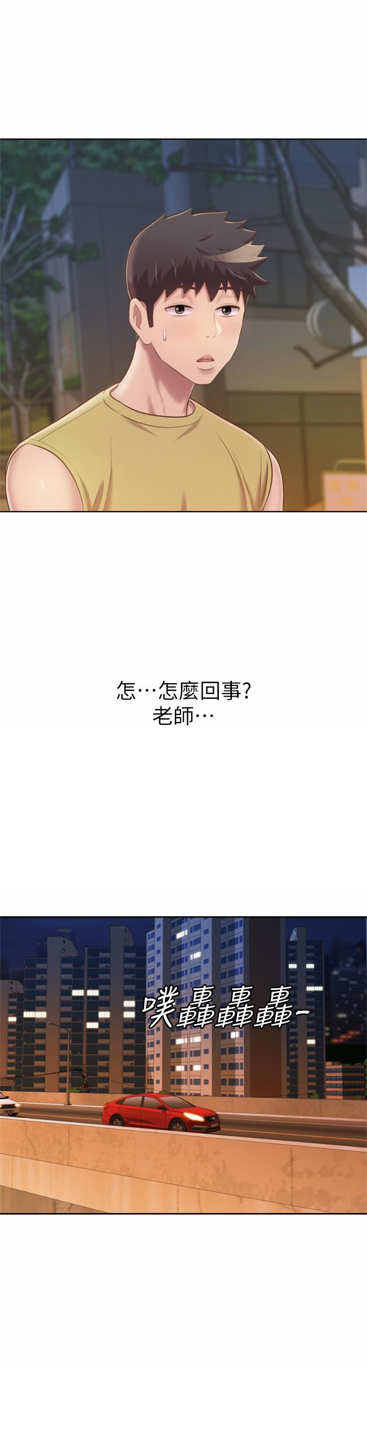 姊姊愛做菜 第64話-火熱的新婚夫妻play 第2页