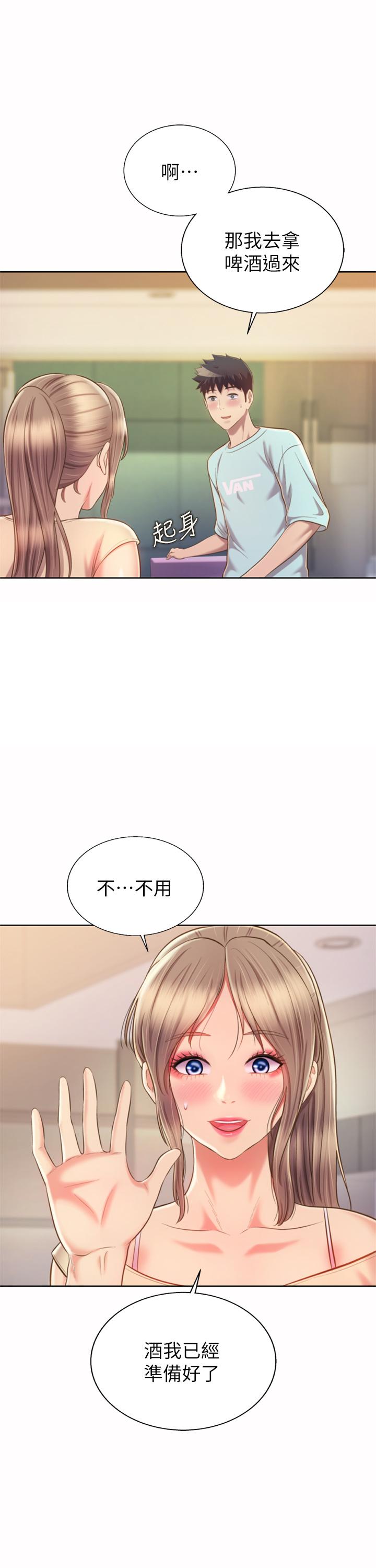 姊姊愛做菜 第64話-火熱的新婚夫妻play 第36页