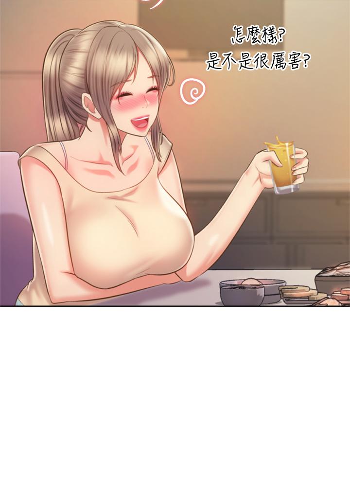 姊姊愛做菜 第64話-火熱的新婚夫妻play 第46页