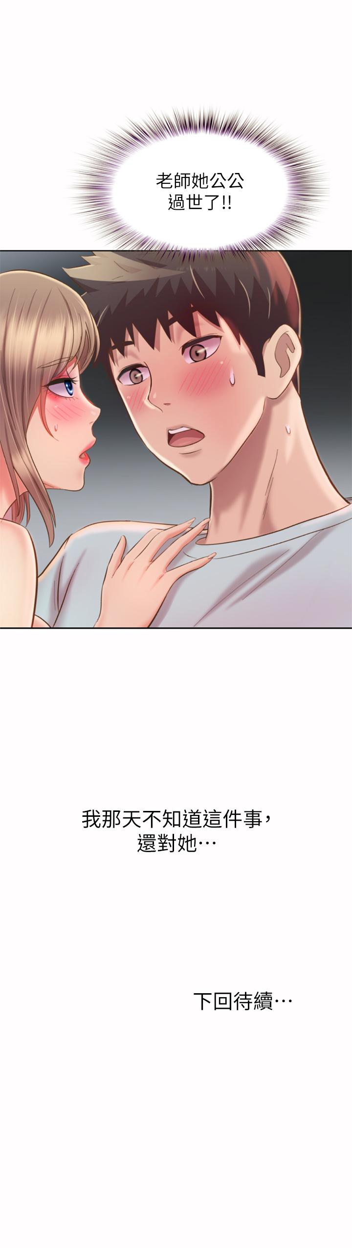 姊姊愛做菜 第64話-火熱的新婚夫妻play 第59页