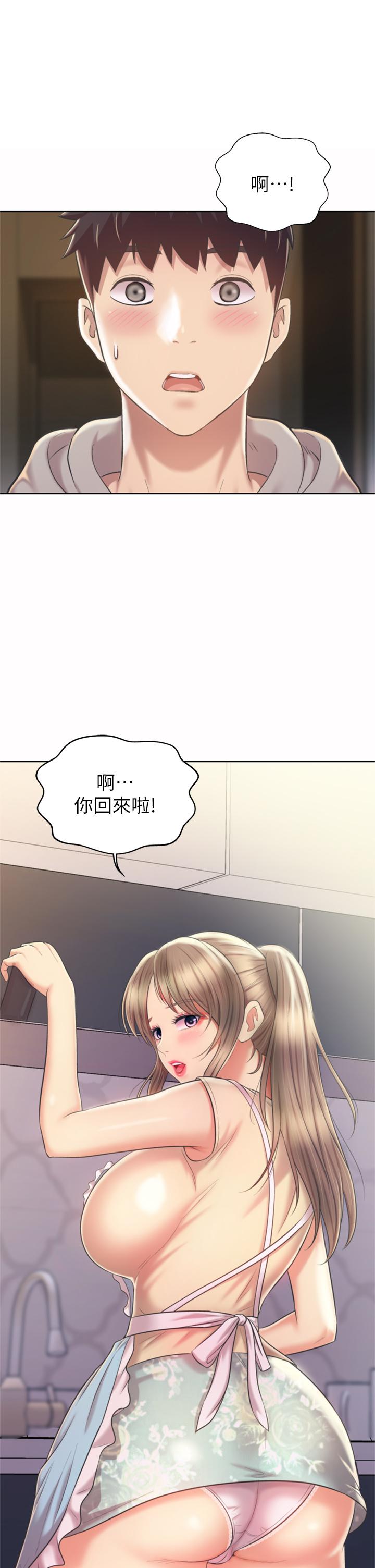 姊姊愛做菜 第64話-火熱的新婚夫妻play 第22页