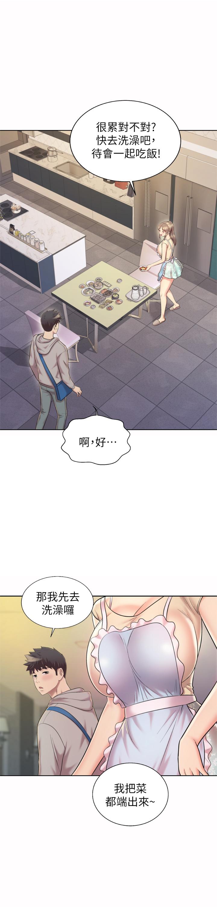 姊姊愛做菜 第64話-火熱的新婚夫妻play 第25页