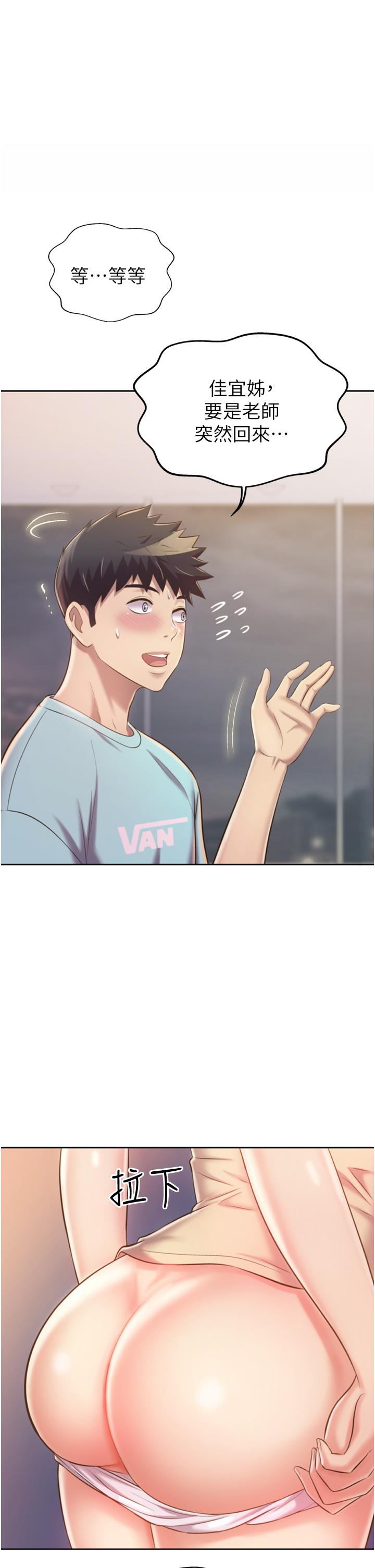 姊姊愛做菜 第65話-在老師家大膽做愛 第1页
