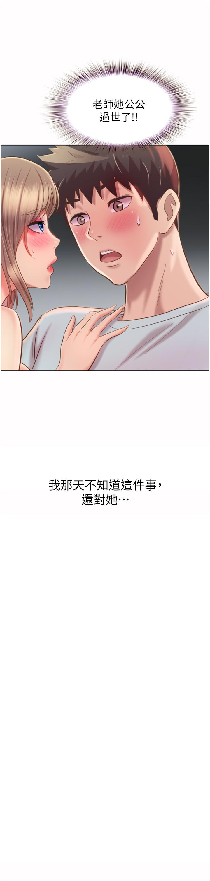 姊姊愛做菜 第65話-在老師家大膽做愛 第3页