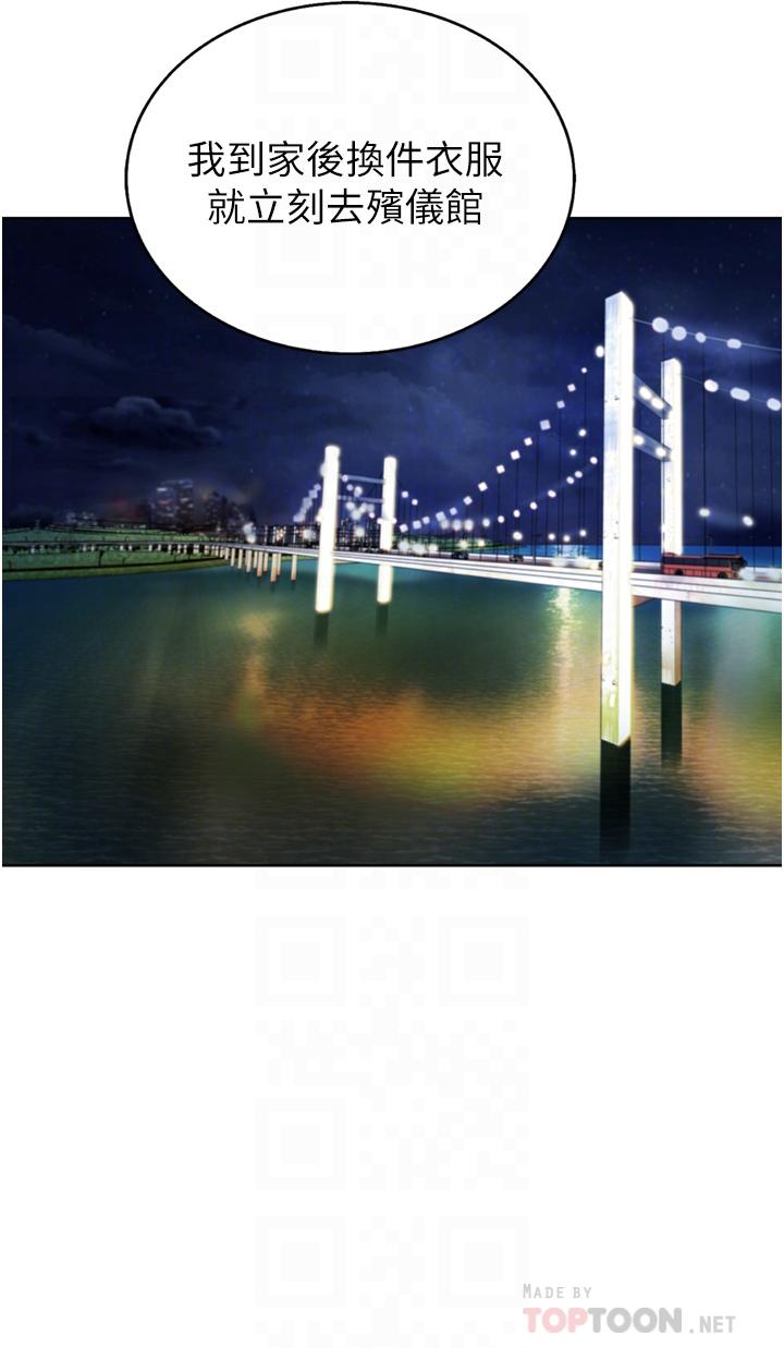 姊姊愛做菜 第65話-在老師家大膽做愛 第8页