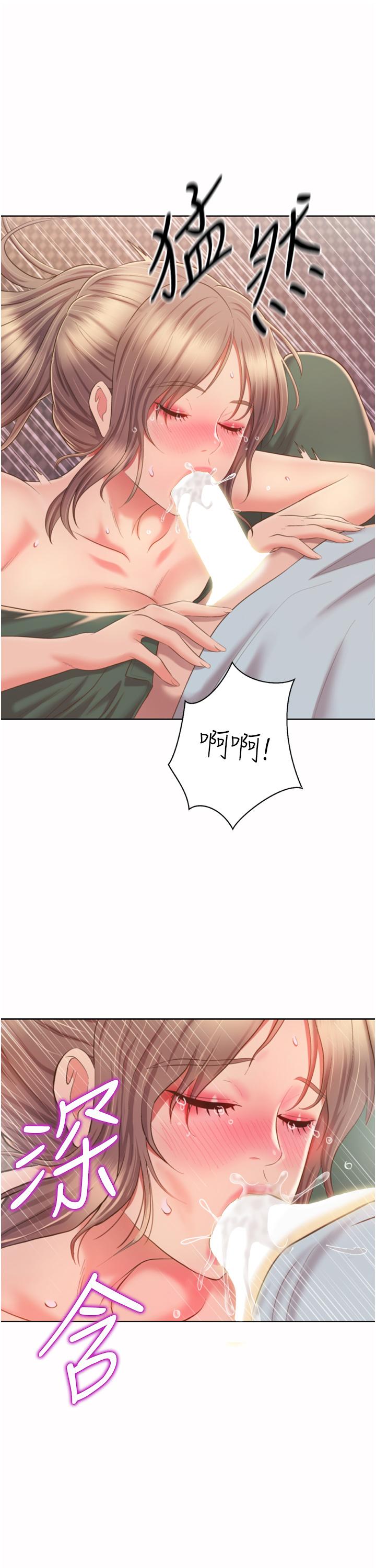 姊姊愛做菜 第65話-在老師家大膽做愛 第27页