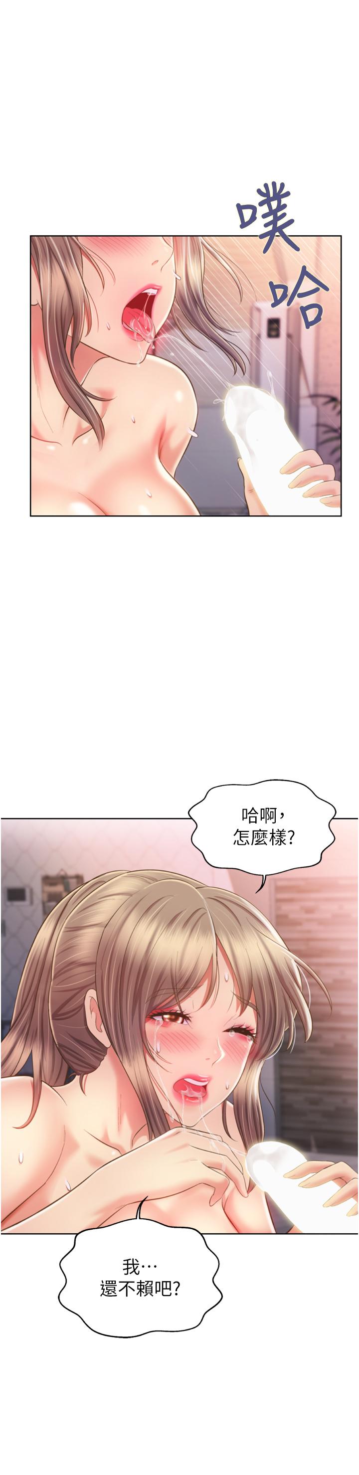 姊姊愛做菜 第65話-在老師家大膽做愛 第31页