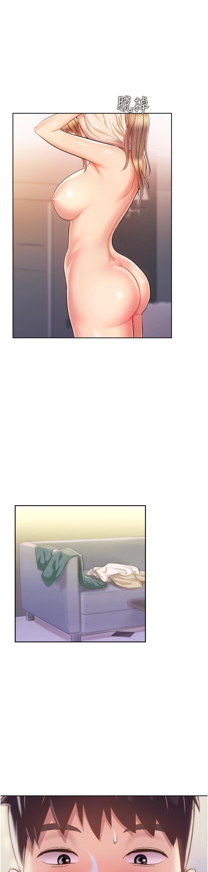 姊姊愛做菜 第65話-在老師家大膽做愛 第35页
