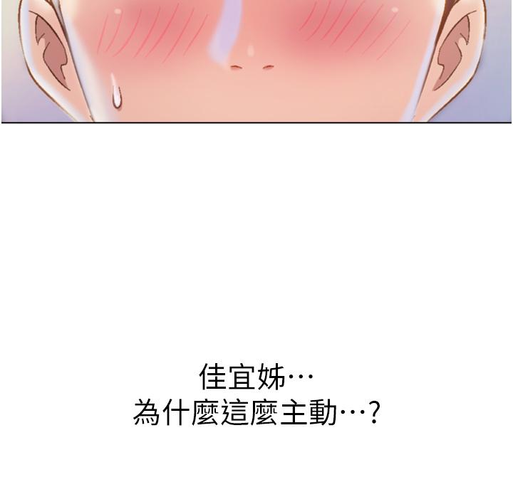 姊姊愛做菜 第65話-在老師家大膽做愛 第36页