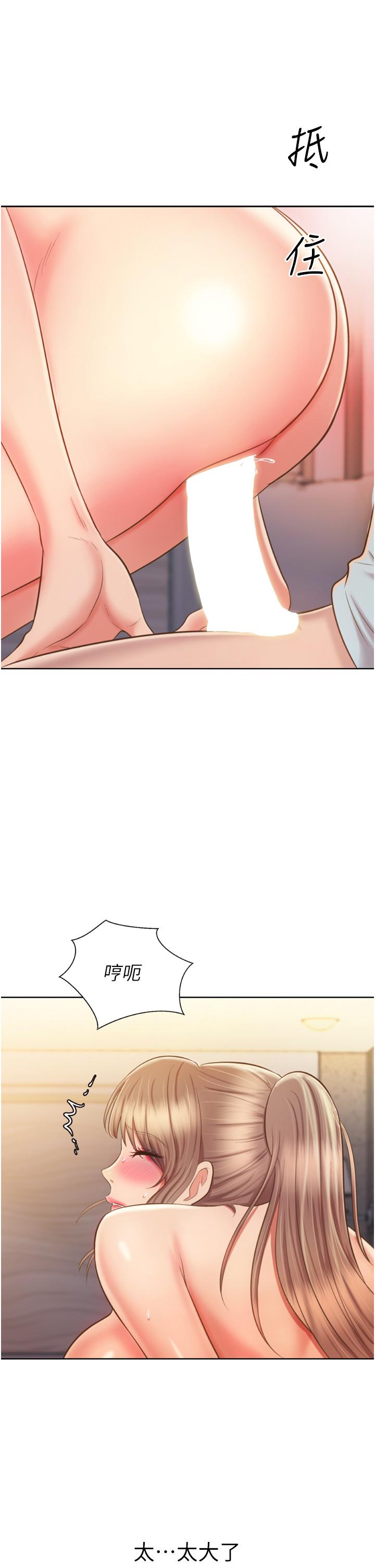 姊姊愛做菜 第65話-在老師家大膽做愛 第38页