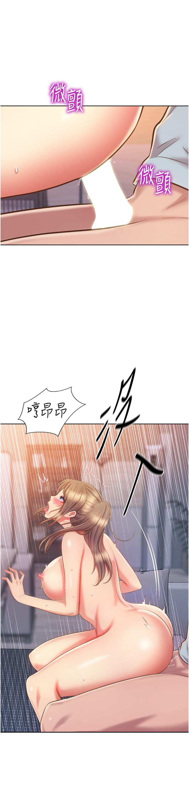 姊姊愛做菜 第65話-在老師家大膽做愛 第44页