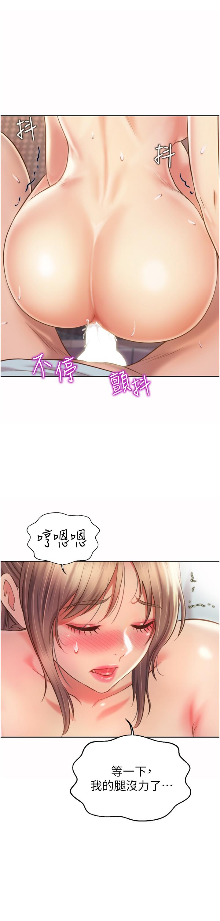 姊姊愛做菜 第65話-在老師家大膽做愛 第48页