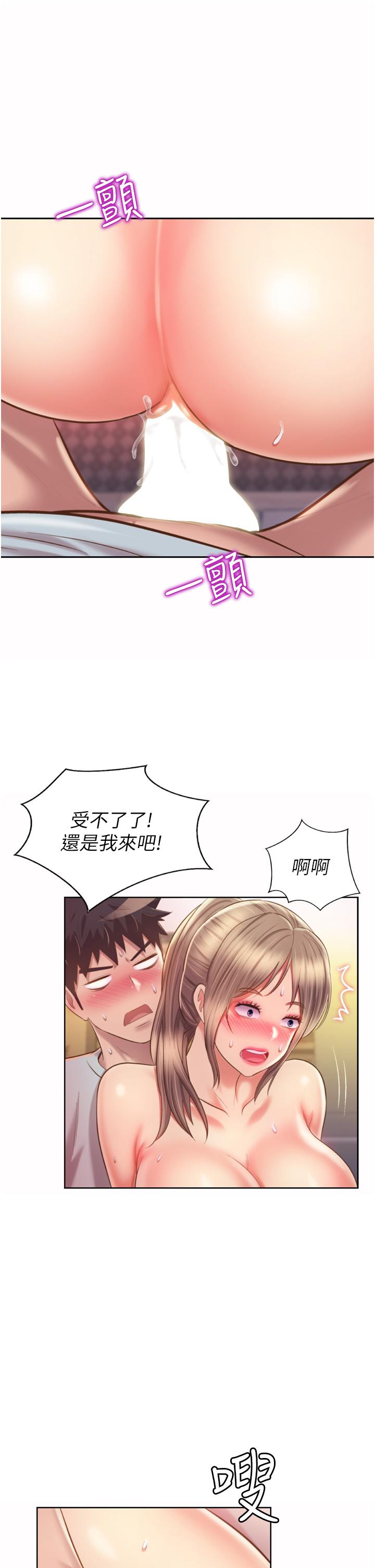 姊姊愛做菜 第65話-在老師家大膽做愛 第50页