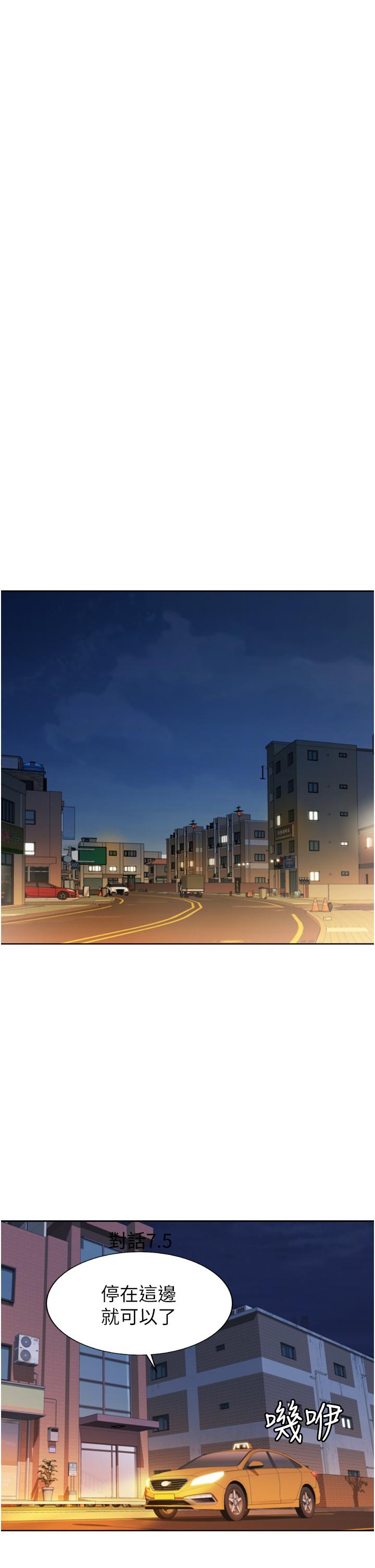 姊姊愛做菜 第65話-在老師家大膽做愛 第53页