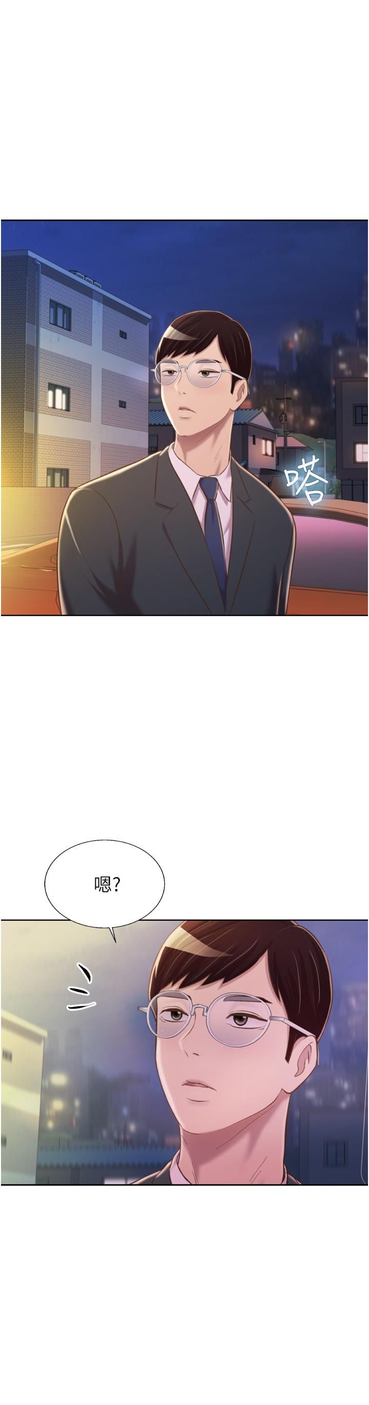 姊姊愛做菜 第65話-在老師家大膽做愛 第55页