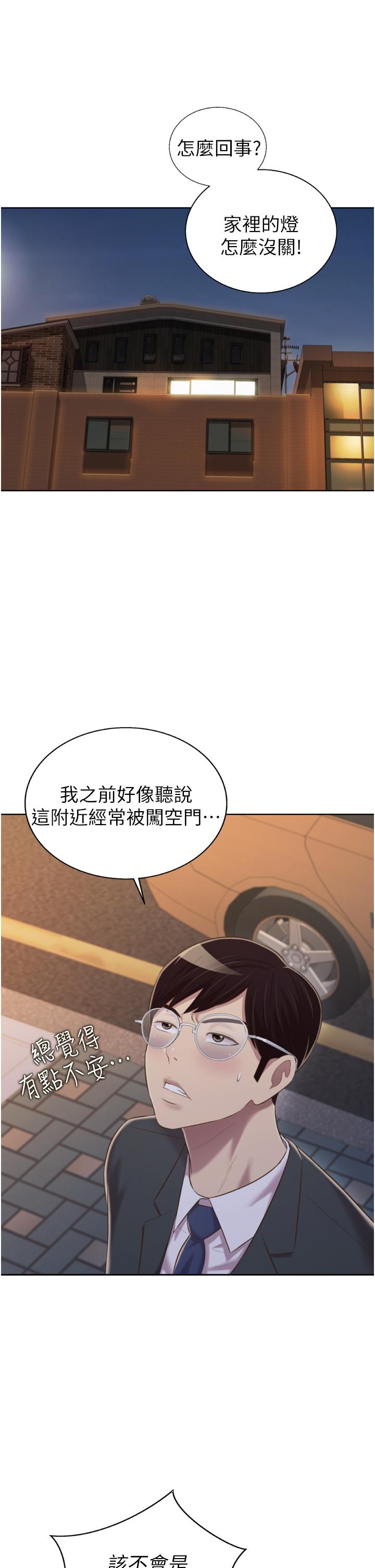 姊姊愛做菜 第65話-在老師家大膽做愛 第56页