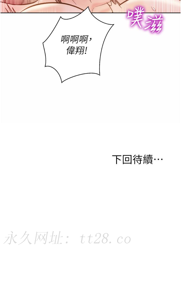 姊姊愛做菜 第65話-在老師家大膽做愛 第59页
