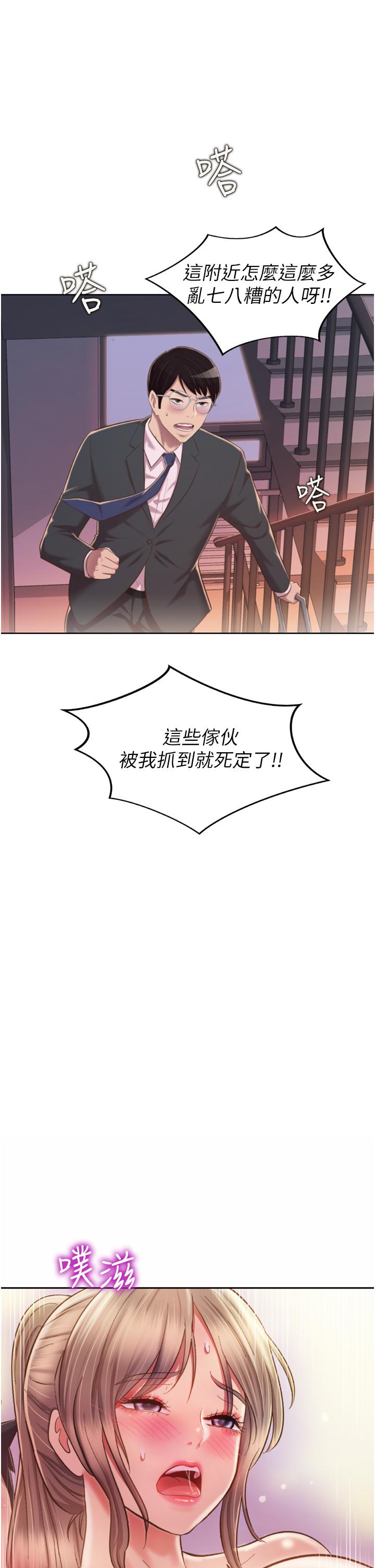 姊姊愛做菜 第65話-在老師家大膽做愛 第58页